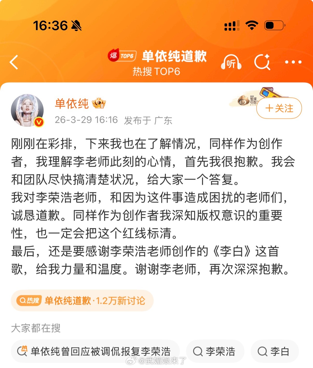 单依纯道歉意思是她不知道，团队也不知道🤷 