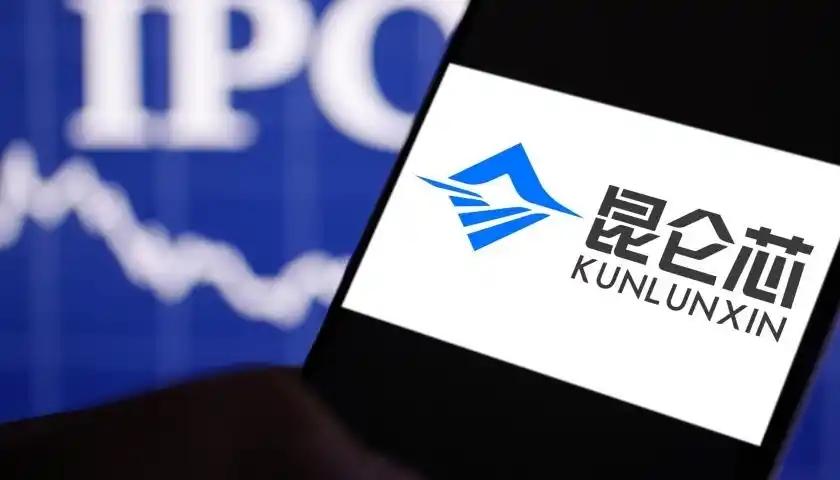 据证监会官网显示，昆仑芯(北京)科技股份有限公司于2026年5月7日正式启动科创