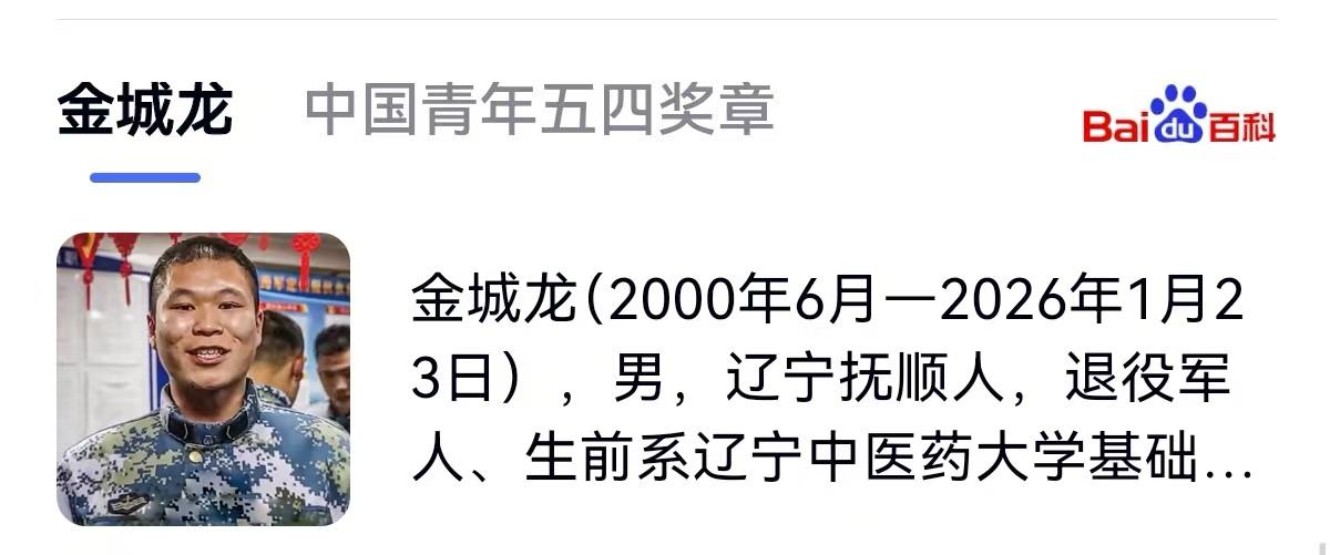 名单上一个被黑框特别标注的名字，往往承载着常人难以想象的重量。5月刚公布的“中国
