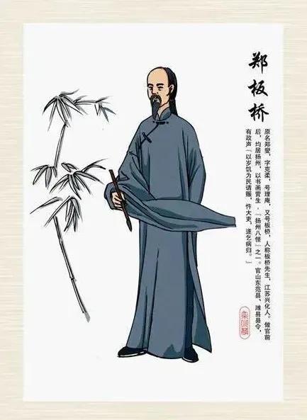 “清代最硬核‘社区网格长’”郑板桥：不是只会画竹子的文艺县令，而是给灾民发“信用