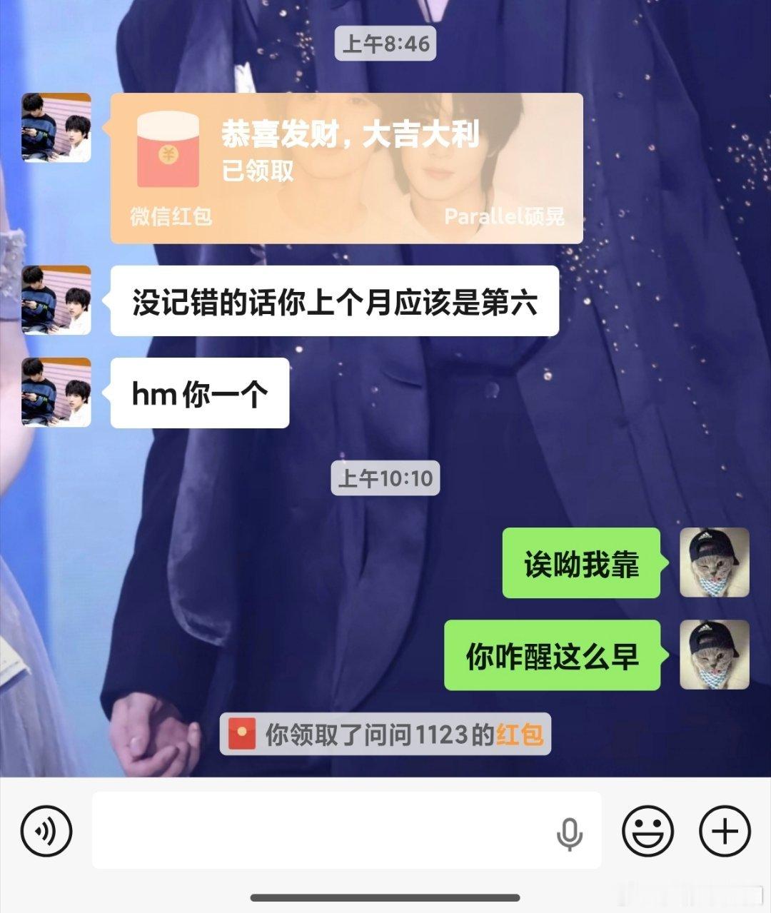 问问天下第一好 
