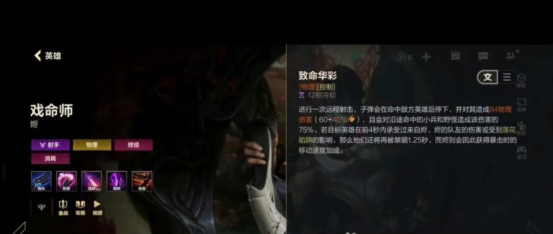 LOL手游NBA约战峡谷此时我们使用二技能就会额外造成禁锢效果，同时烬自身会获得
