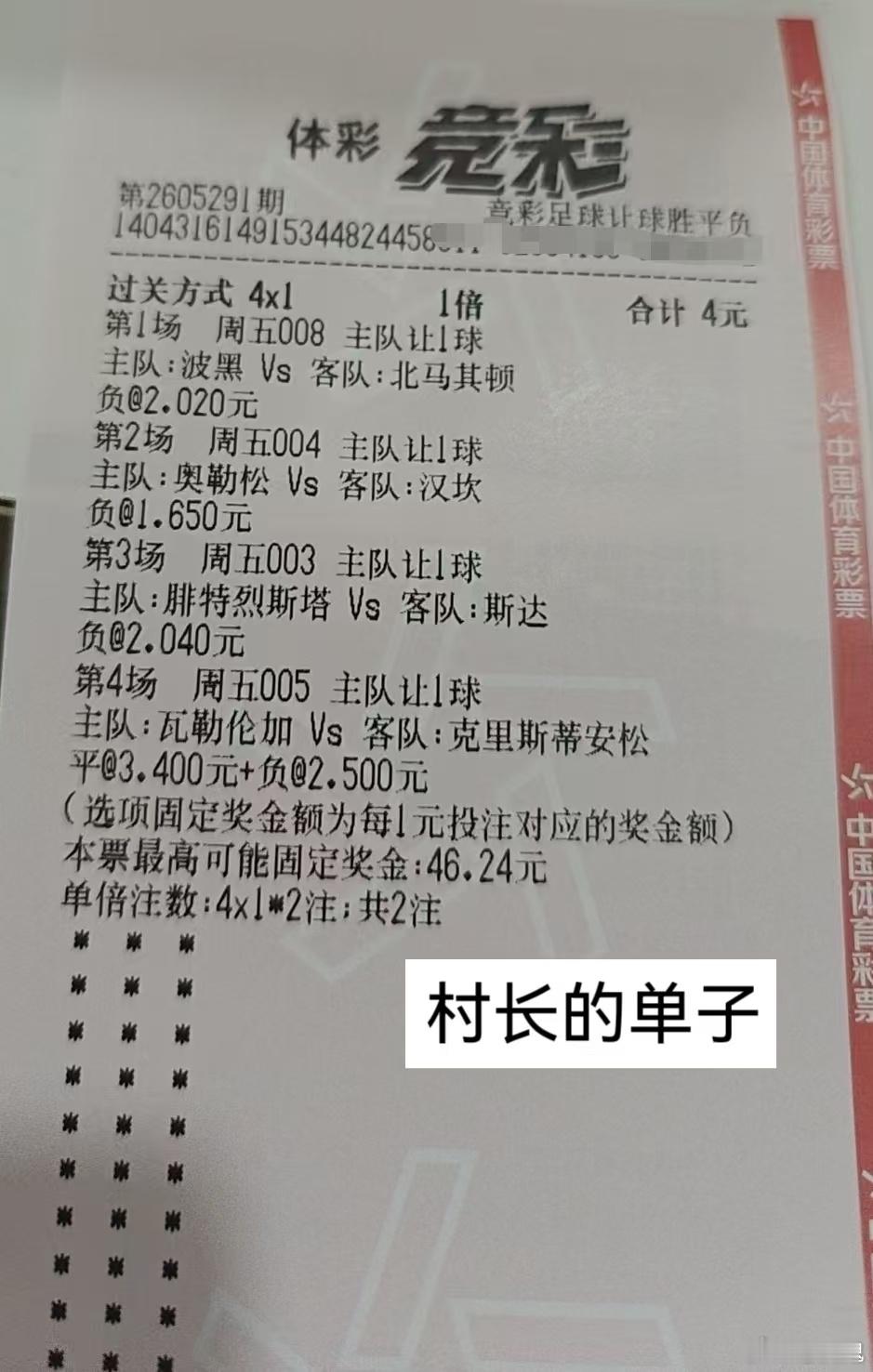 今天 4 