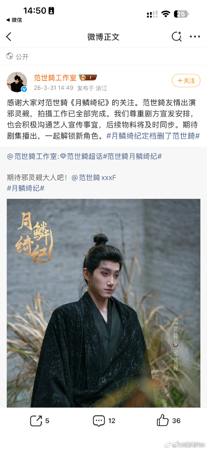 范世錡工作室回应被删 是之前的事情影响的嘛？ 这部剧我真的觉得好像自从说要上了之