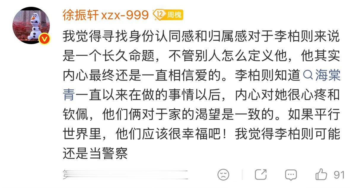 徐振轩一直在回复徐振轩的回复好真诚谁看完徐振轩这场云访谈不夸一句真诚啊！全程几乎