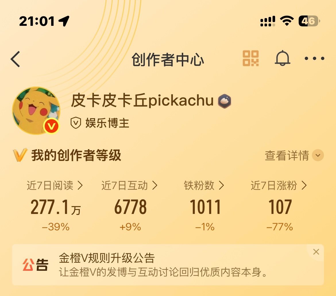 累死我了加班到现在开始续火🔥我的铁铁要掉光光了