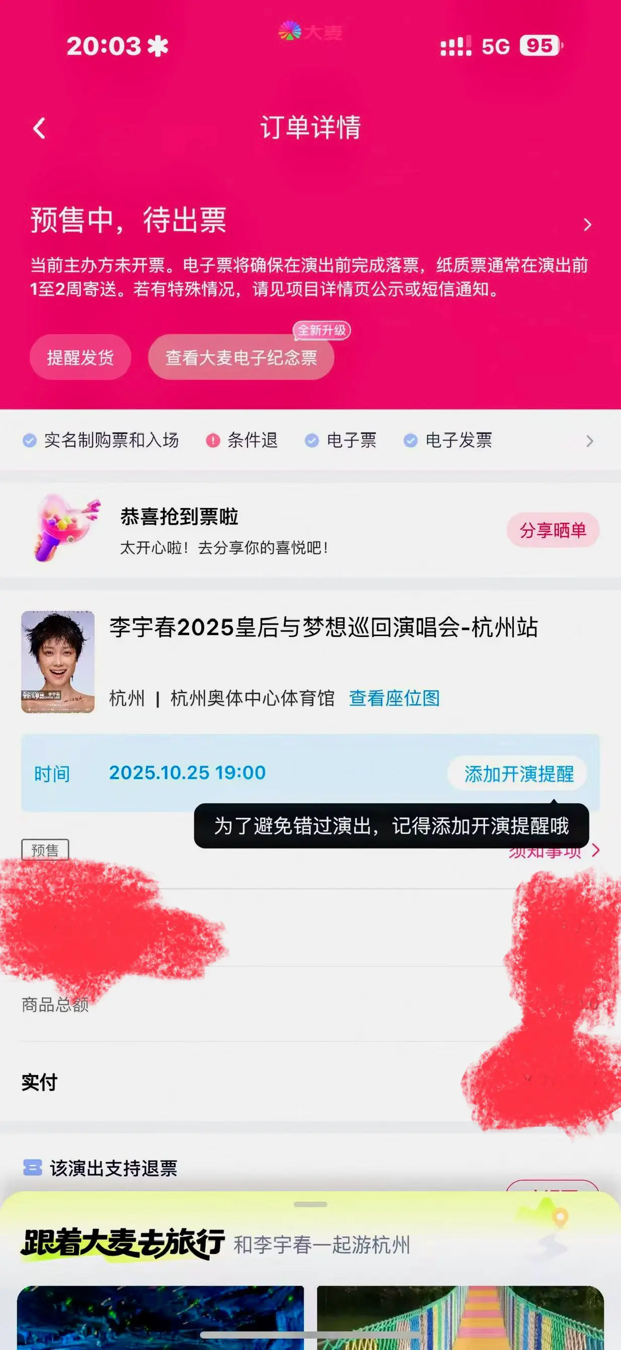 李小葱我来了！！！奏乐不要停！