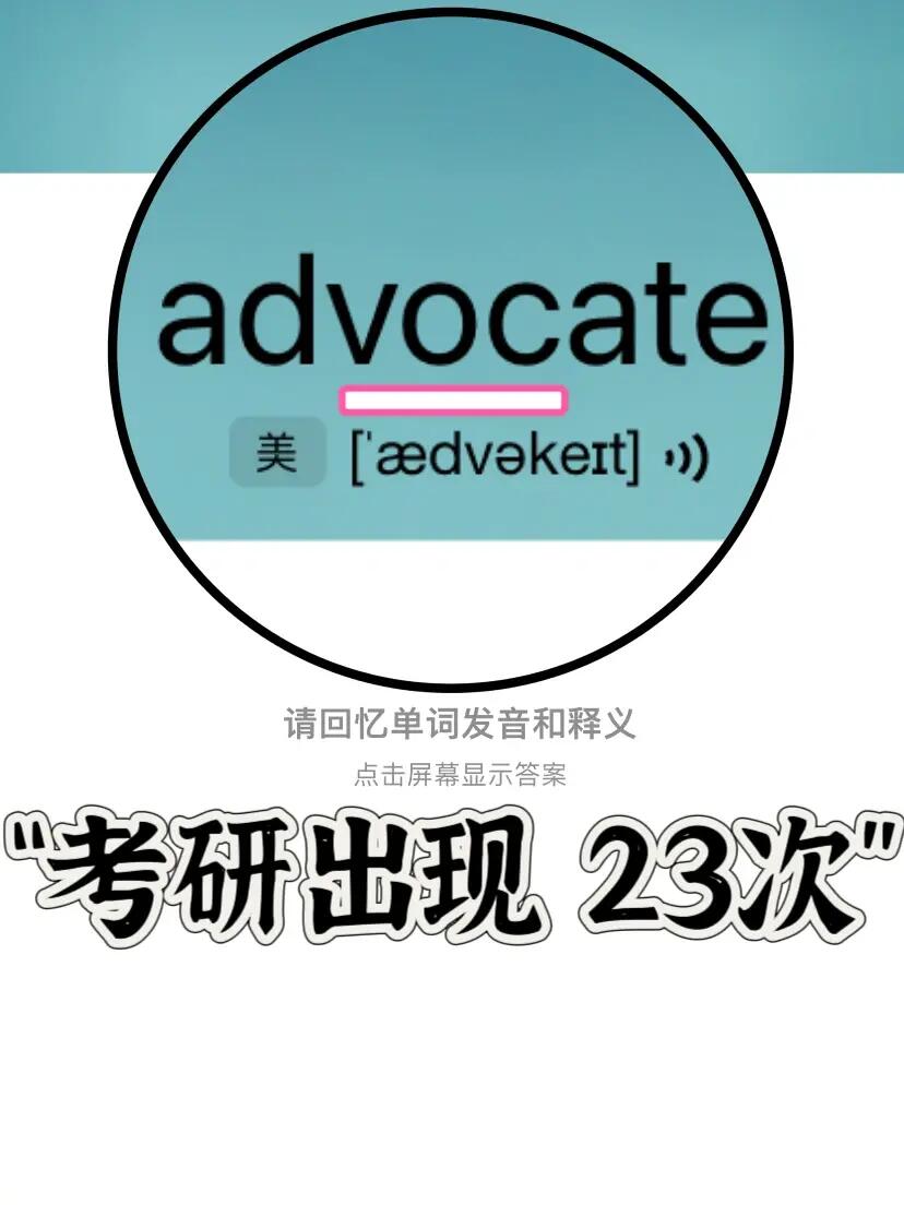 熟悉却记不住的单词！ “voc” “vok”家族