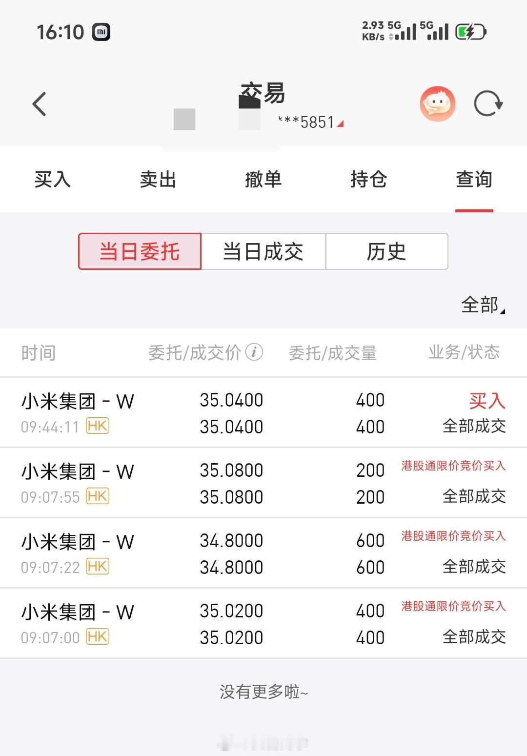 小米新SU7收盘！已经打好窝了，就看明后天雷总的了