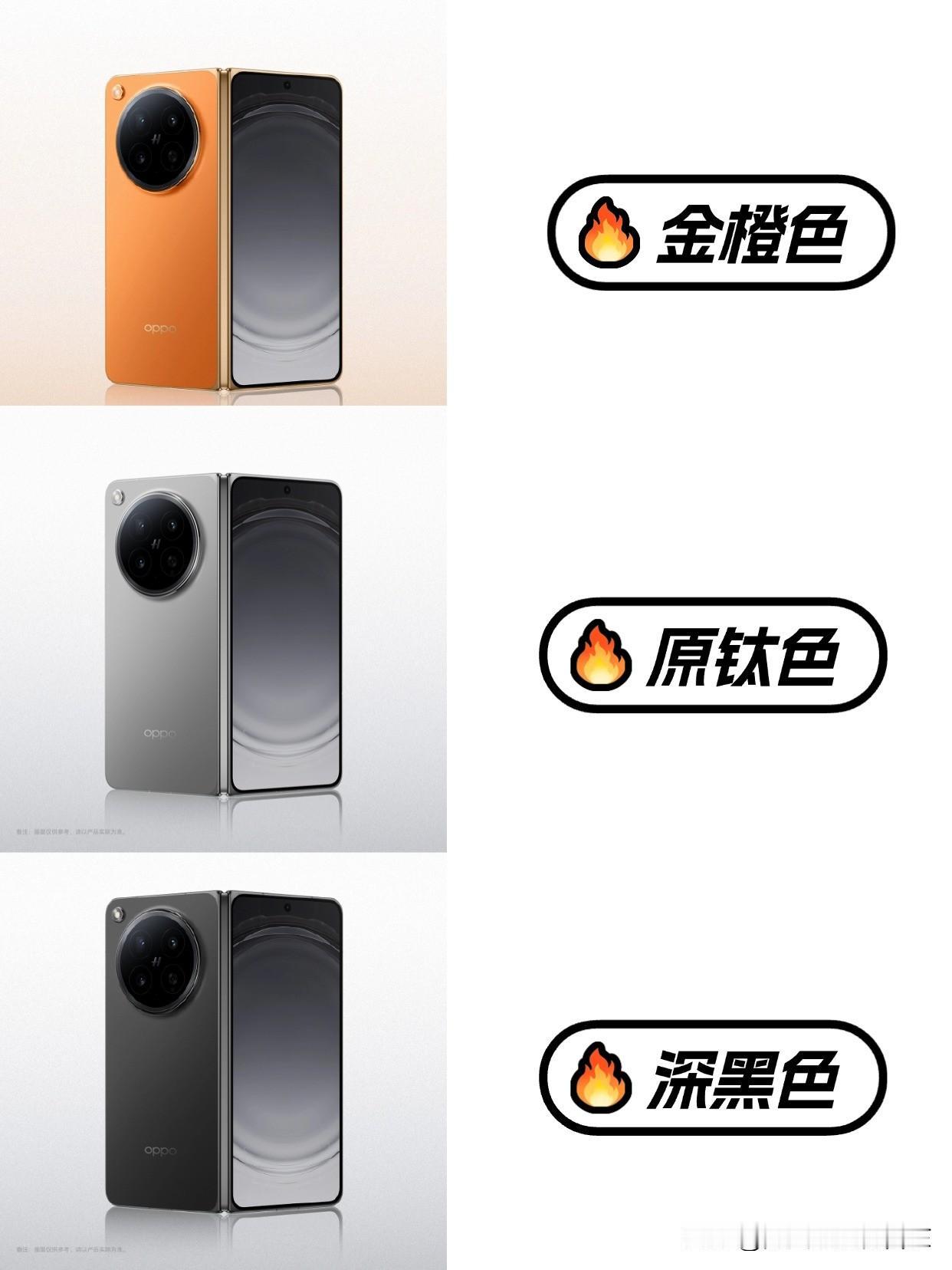 Find N6这三款配色杀疯了🔥到底该怎么选？

刷到OPPO Find N6