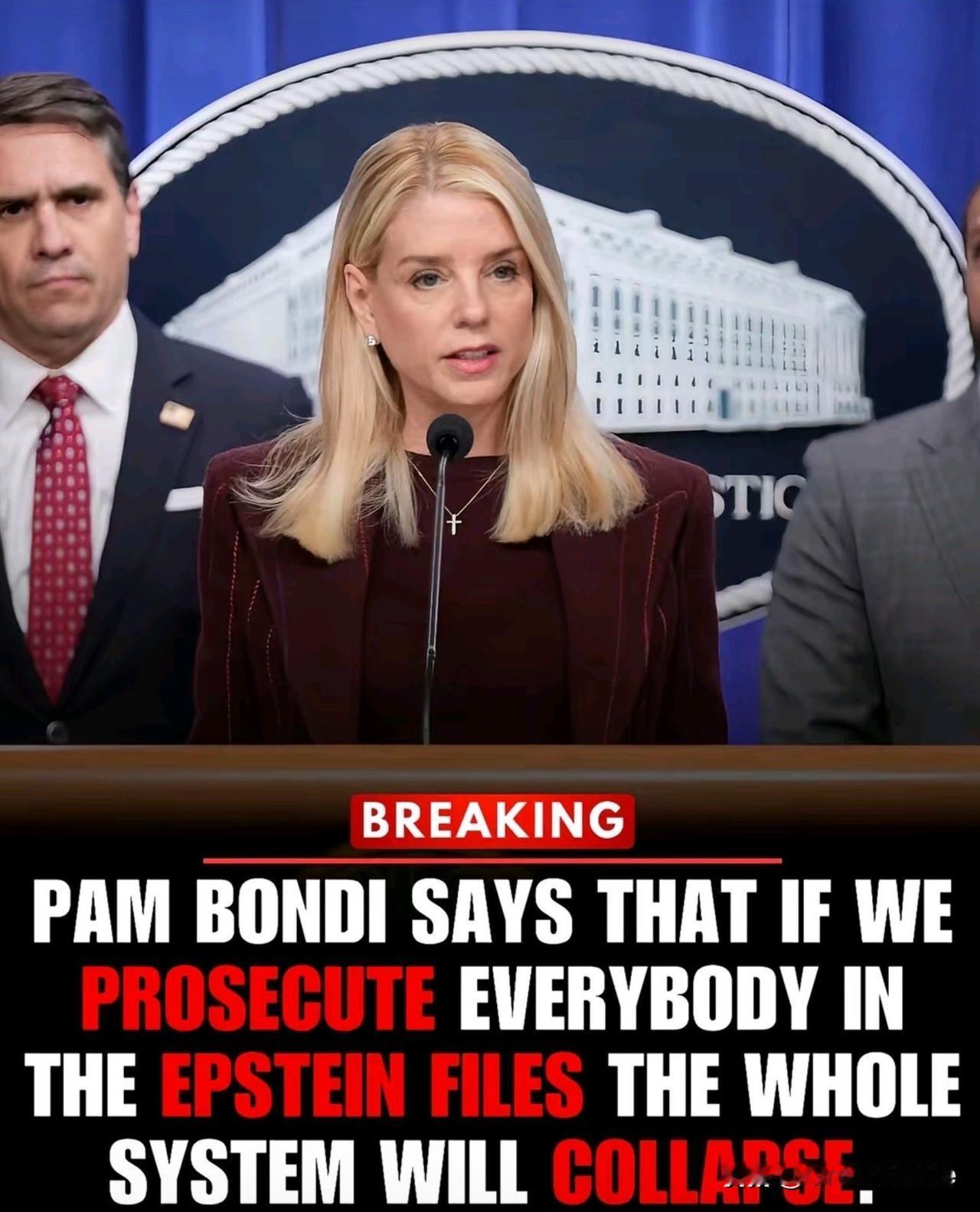 美国司法部长帕姆·邦迪说：“如果我们起诉爱泼斯坦档案中的每个人，整个系统将会崩溃