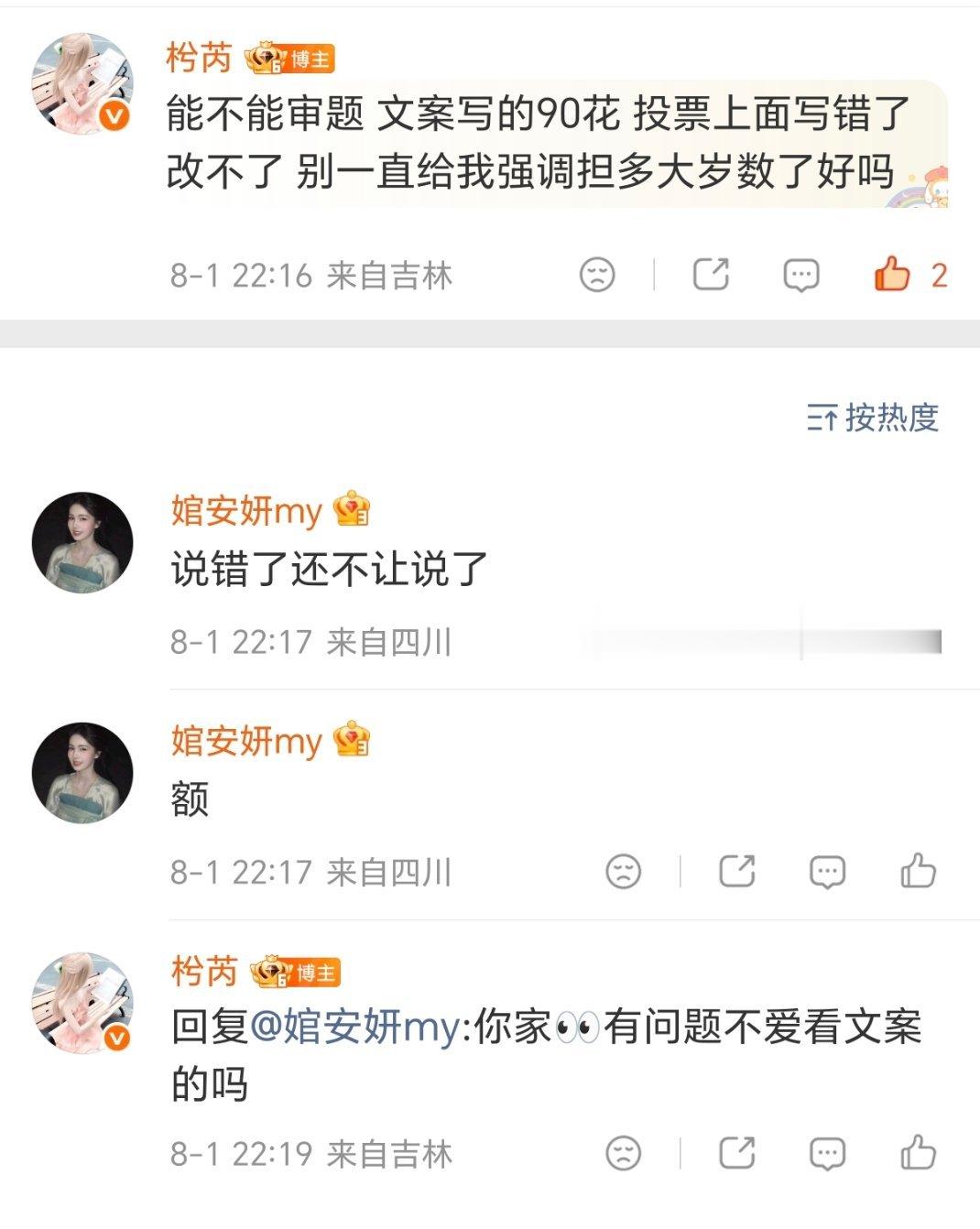 一直跑来强调你家白鹿是90的后果是想让我知道她多大岁数？文案不看还是👀🦐 