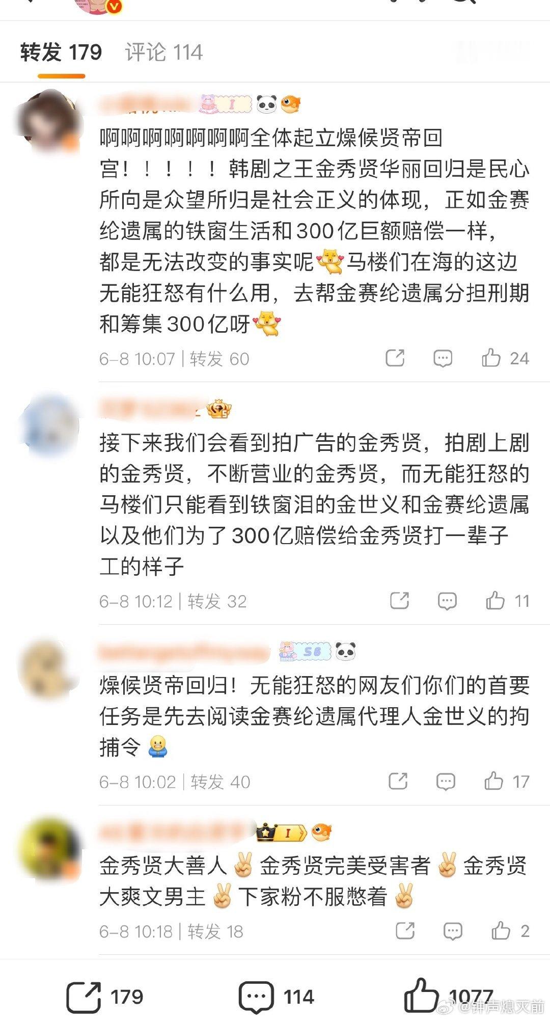 粉丝真相信金秀贤是完美受害者吗 