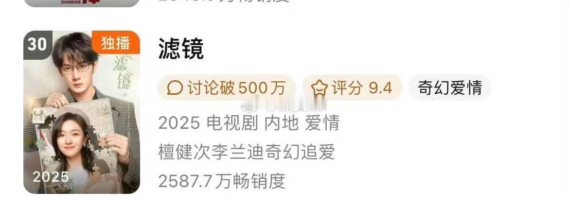 檀健次滤镜进入鹅的拉新年榜 ​​​