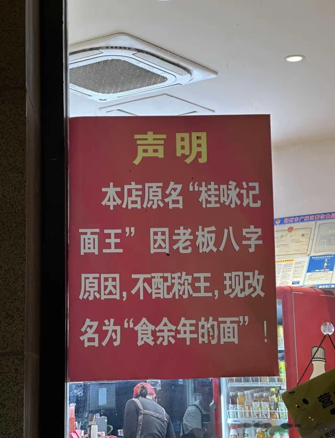 老板这声明写得……我竟然哑口无言！