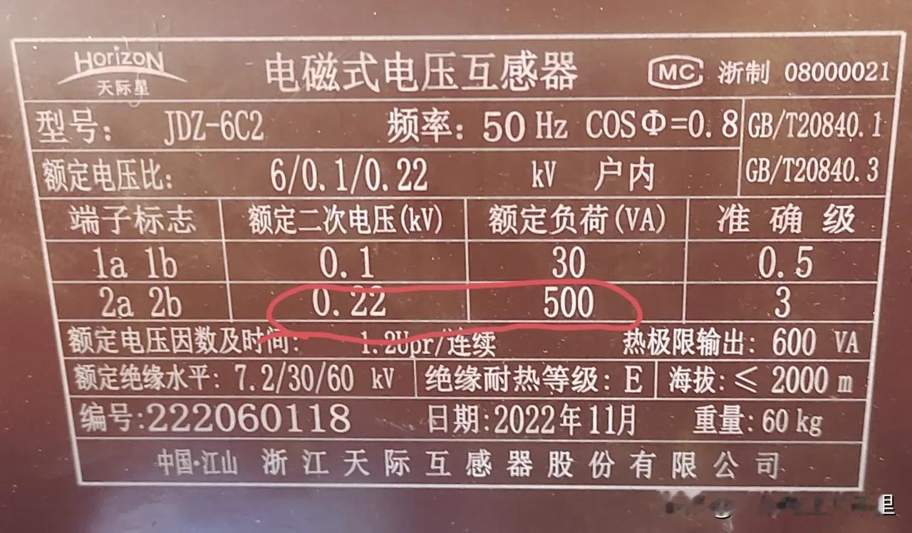 电压互感器也能提供220伏交流电源，例如这个箱变环网柜控制操作电源，配备了一个小