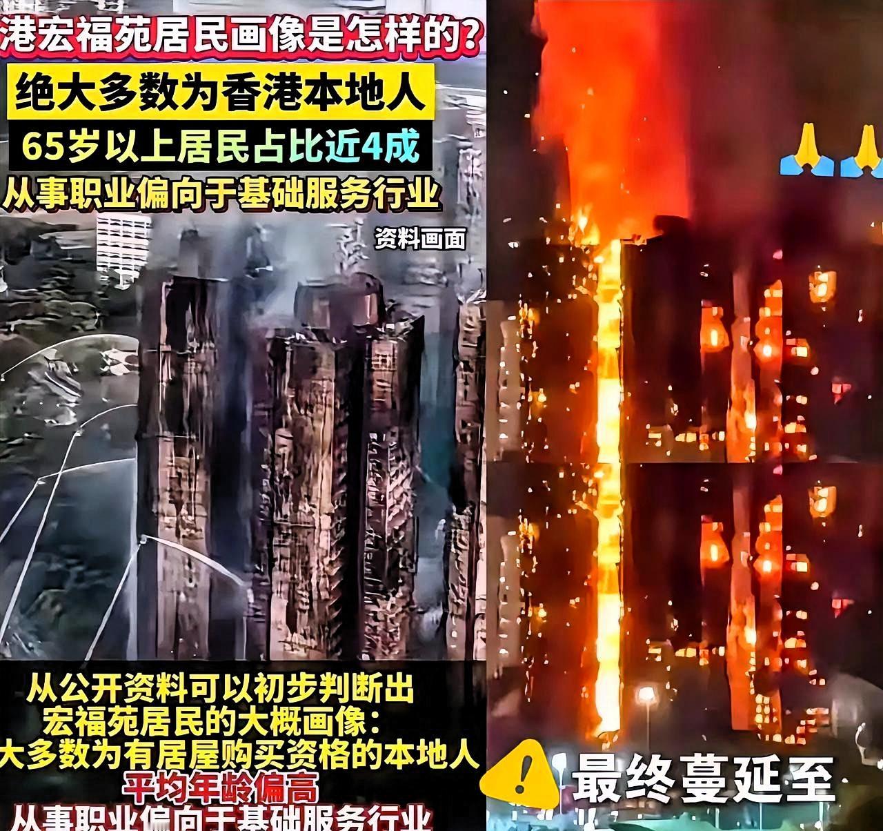 房子烧没了，但房贷还得还啊！坏消息：家被烧毁，亲人离散；好消息：银行给香港宏福苑