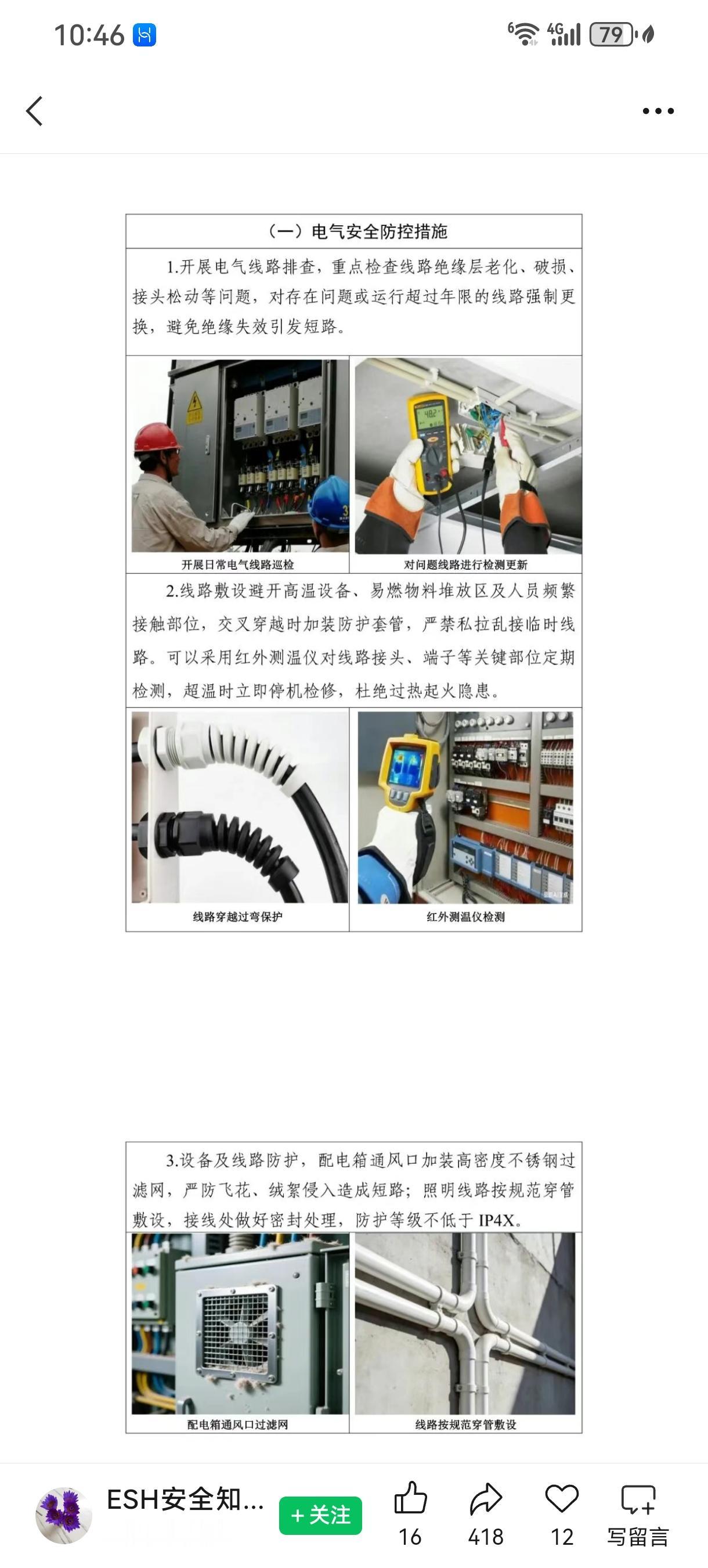 线路的绝缘层老化，必须得使用专业的设备才能够识别出来。当然除非老化到一定程度，肉