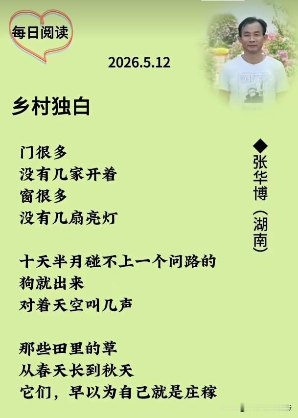 冬天猫冬的黑吉辽
风沙漫卷的陕甘宁
阴雨连绵的云贵川
荒村无客，野草当家
这是今