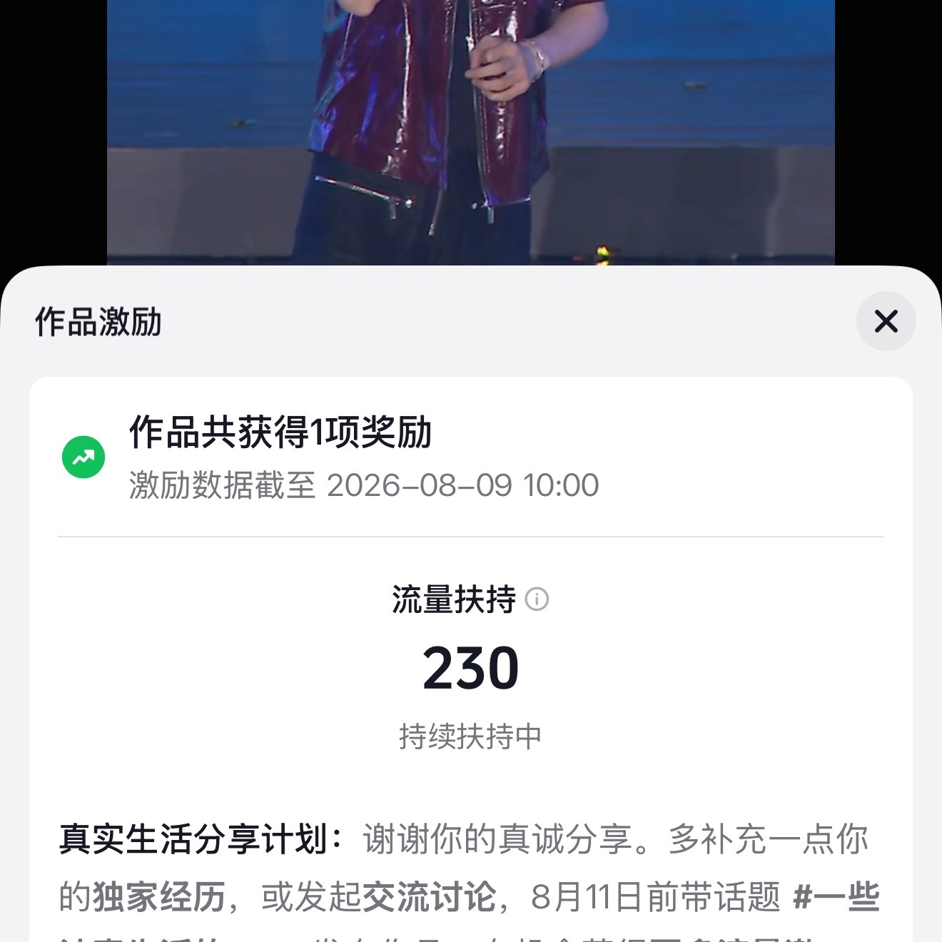 扶持了个寂寞