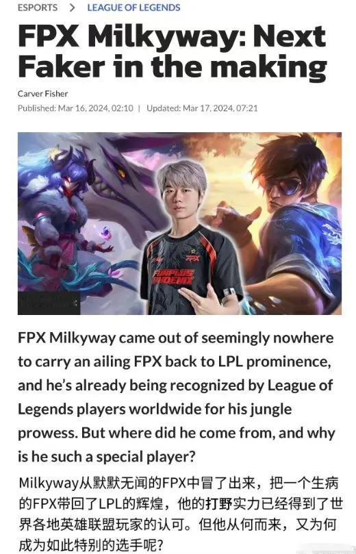 过誉了吧？外媒评价Milkyway: 下一个Faker正在崭露头角！！！


M