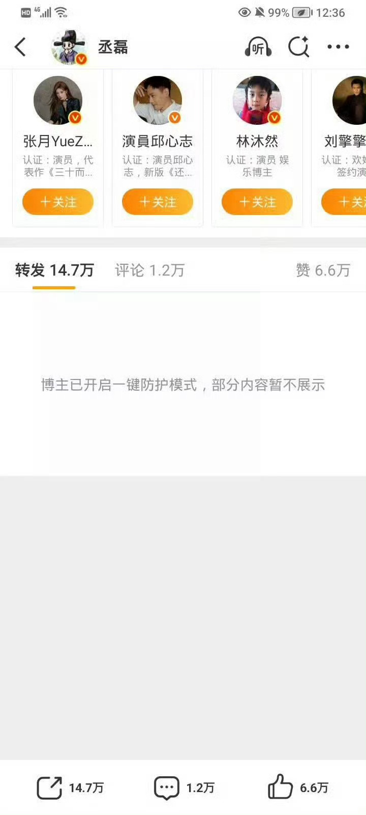 丞磊玻璃心 