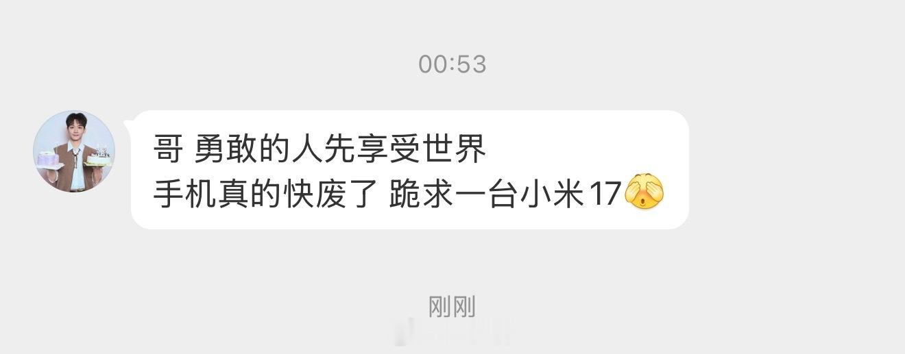 小米17好用吗？这台苹果17也没多少人参与抽奖网页链接