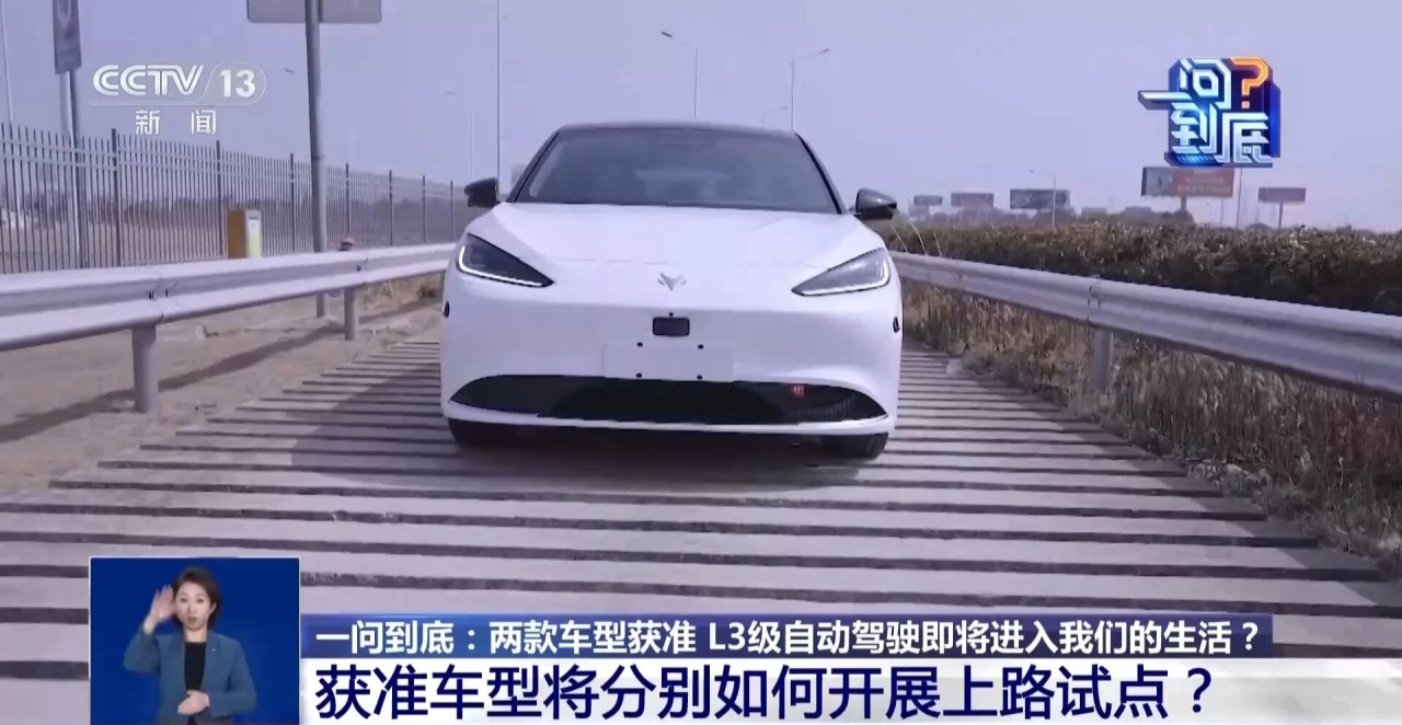 L3级自动驾驶有多智能长安汽车拿下首块L3级自动驾驶专用正式号牌，鸿蒙智行L3测