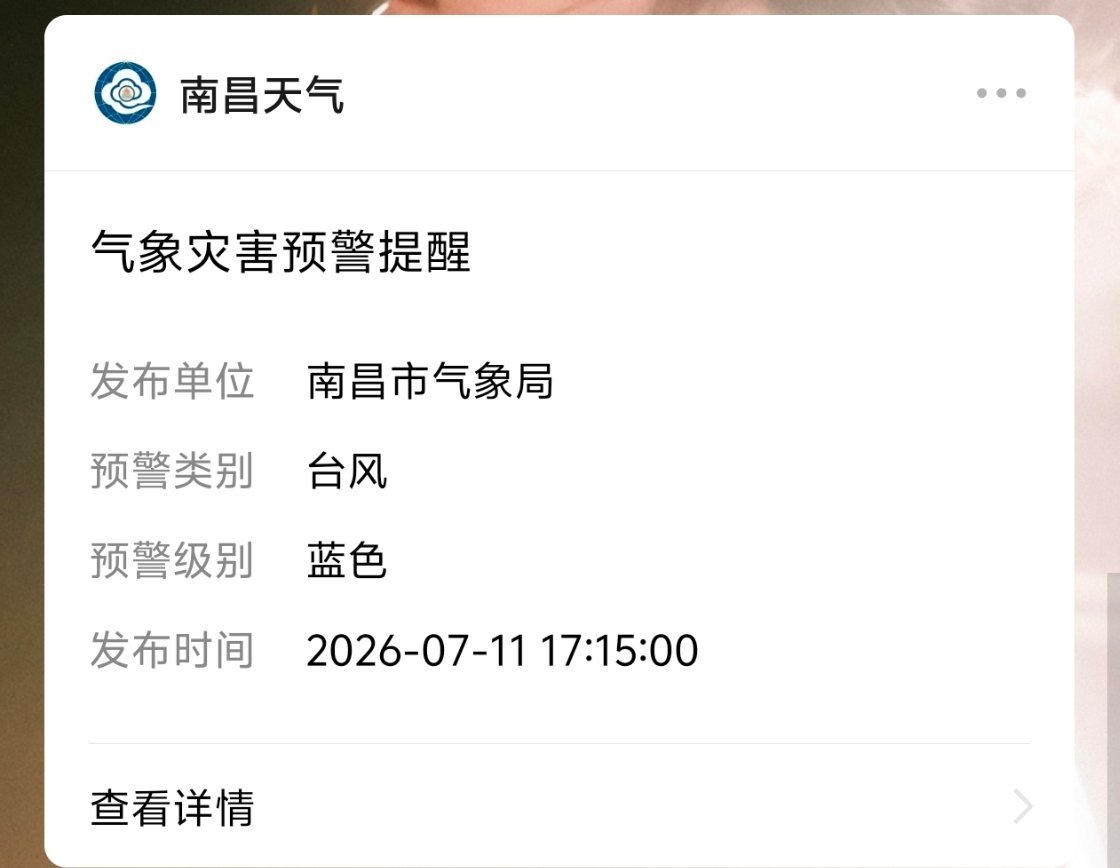 台风经过