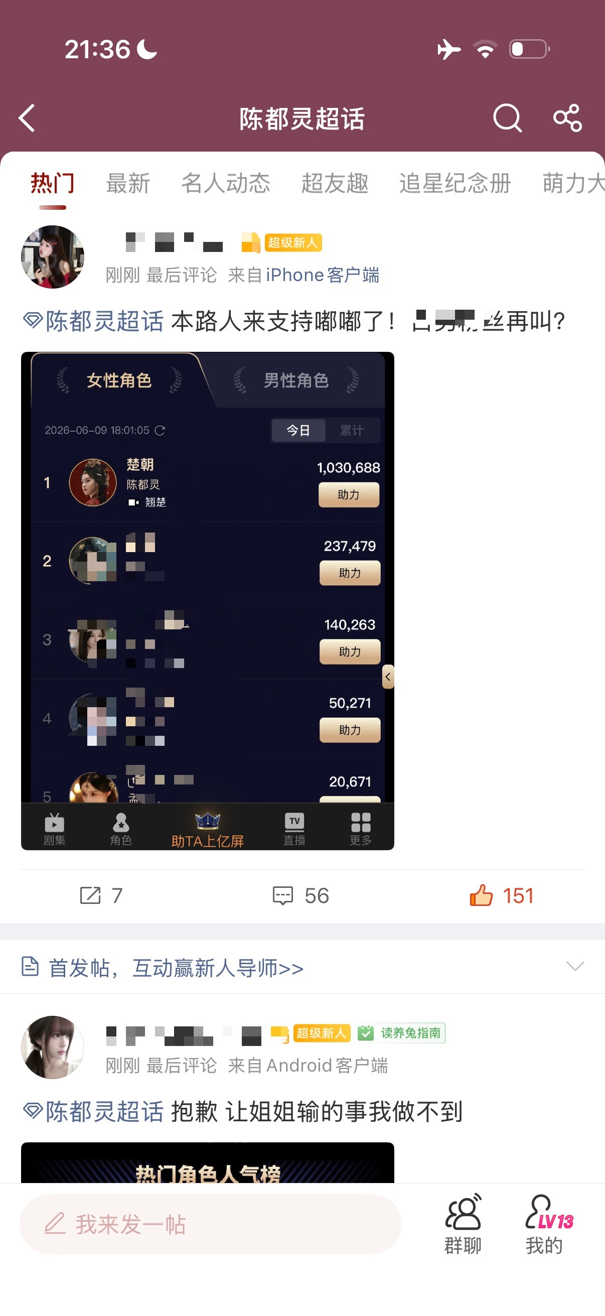 我勒个豆啊，一点进超就是两个路人宝宝，谁再说路人缘不重要
