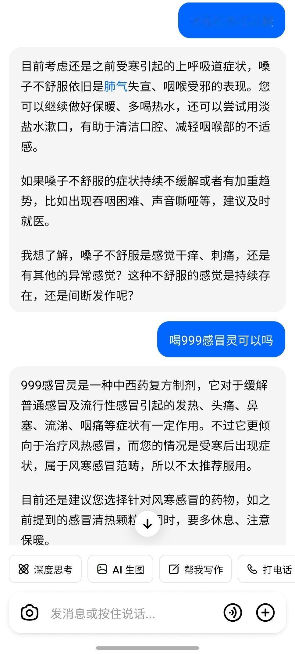 以前感冒就是39现在问问豆包，对症下药，买来了，吃上了，待会汇报结果 