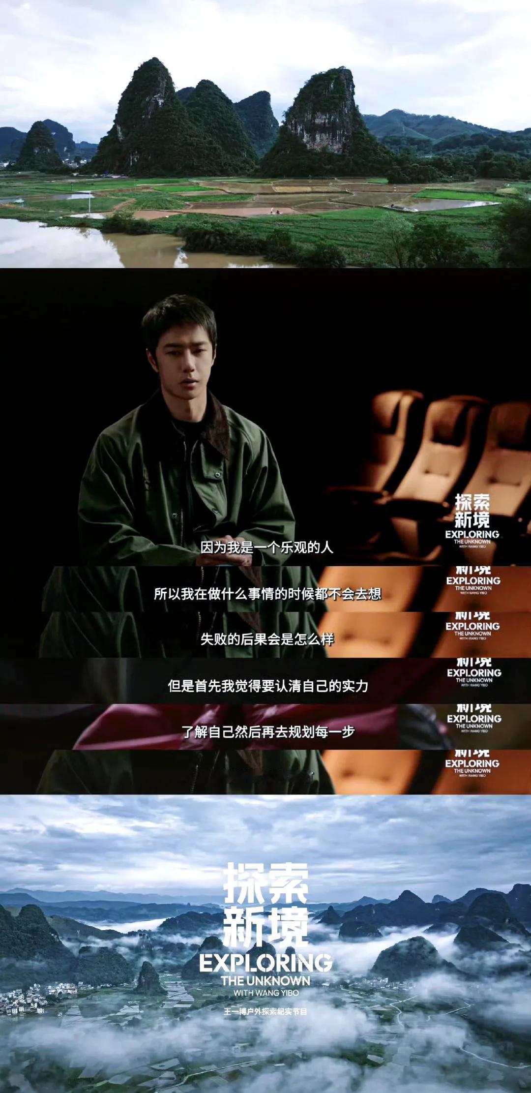 很喜欢看王一博在纪录片《探索新境》中与程耳导演的对话，一老一小相对娓娓而谈，都是