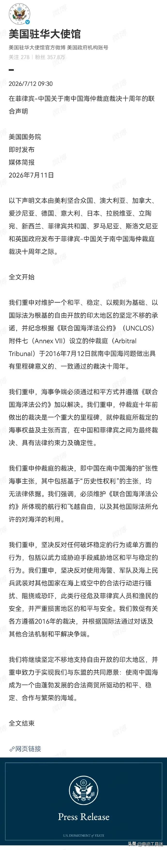 之前看菲律宾大张旗鼓地搞所谓的“南海制裁10周年”，还以为他们只是皮痒了，没想到