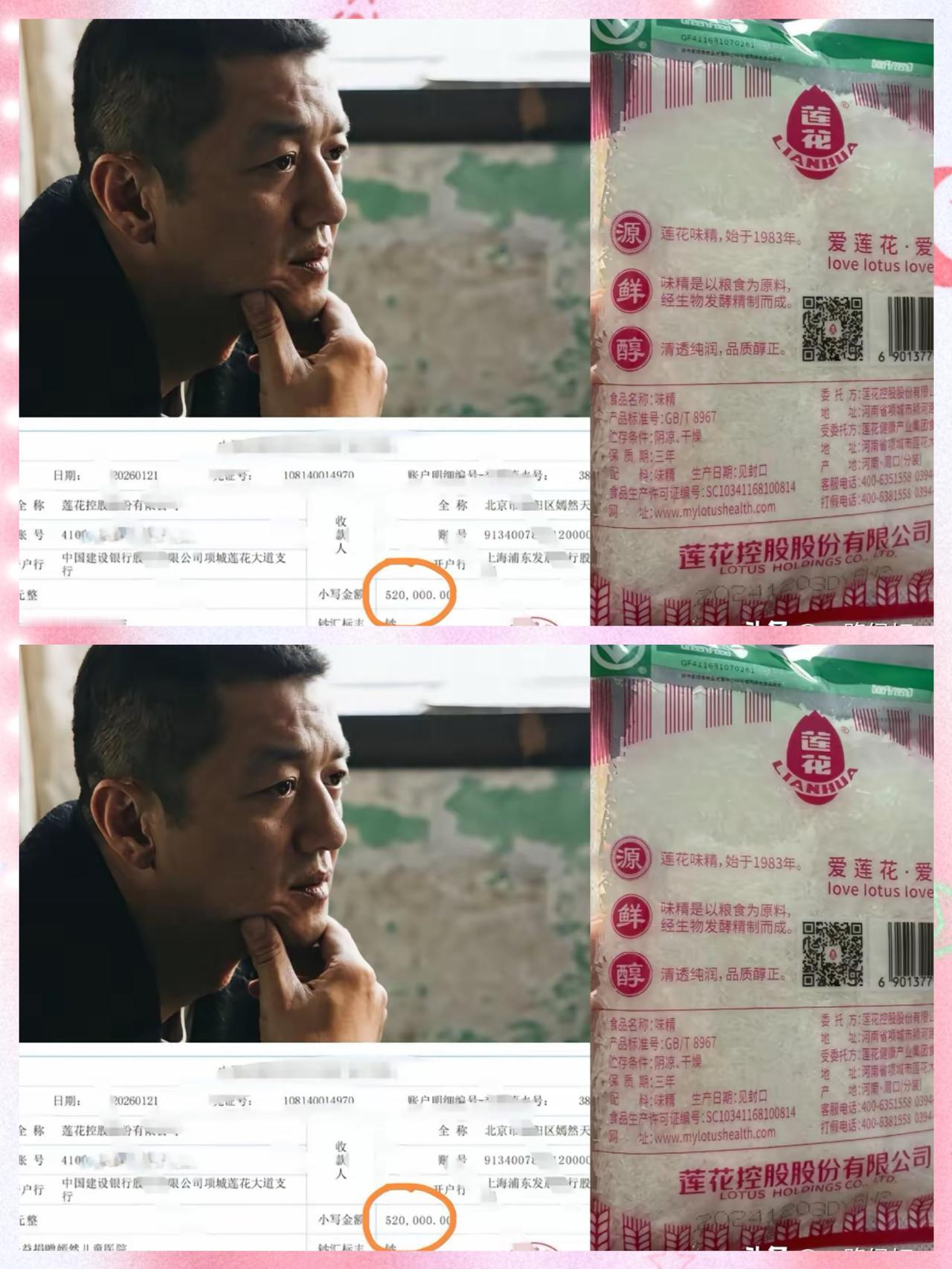 简直是功德无量，
不查不知道，查了一下才知道，
被莲花味精的格局狠狠折服！

 