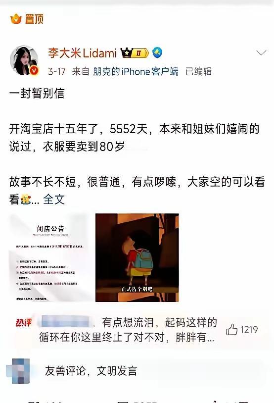 一大波网店集中闭店，原因还挺多。首先竞争太激烈，在电商平台搜件商品，能跳出成千上