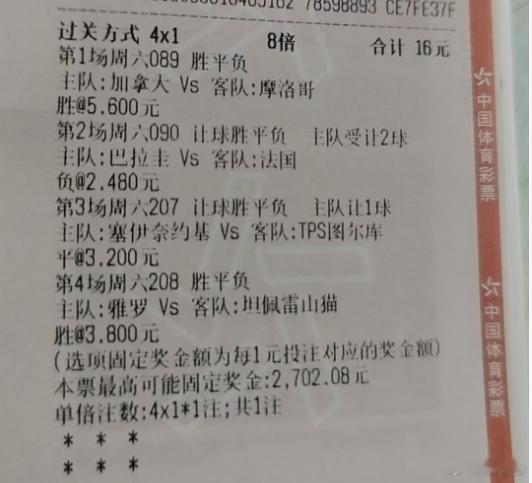有点上头了，昨天差一场能拿下3W多，下午差一场能拿6K，如果全错也就不报幻想了，