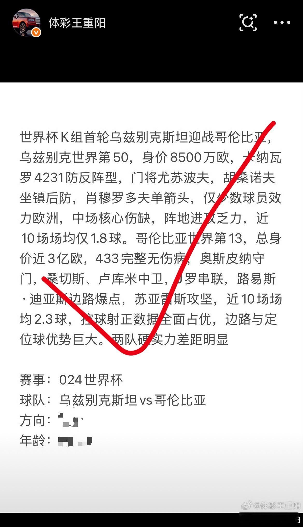 🔥昨日赛场完美印证赛前判断，思路全程在线！昨日多场对决走势贴合预判，强弱格局精