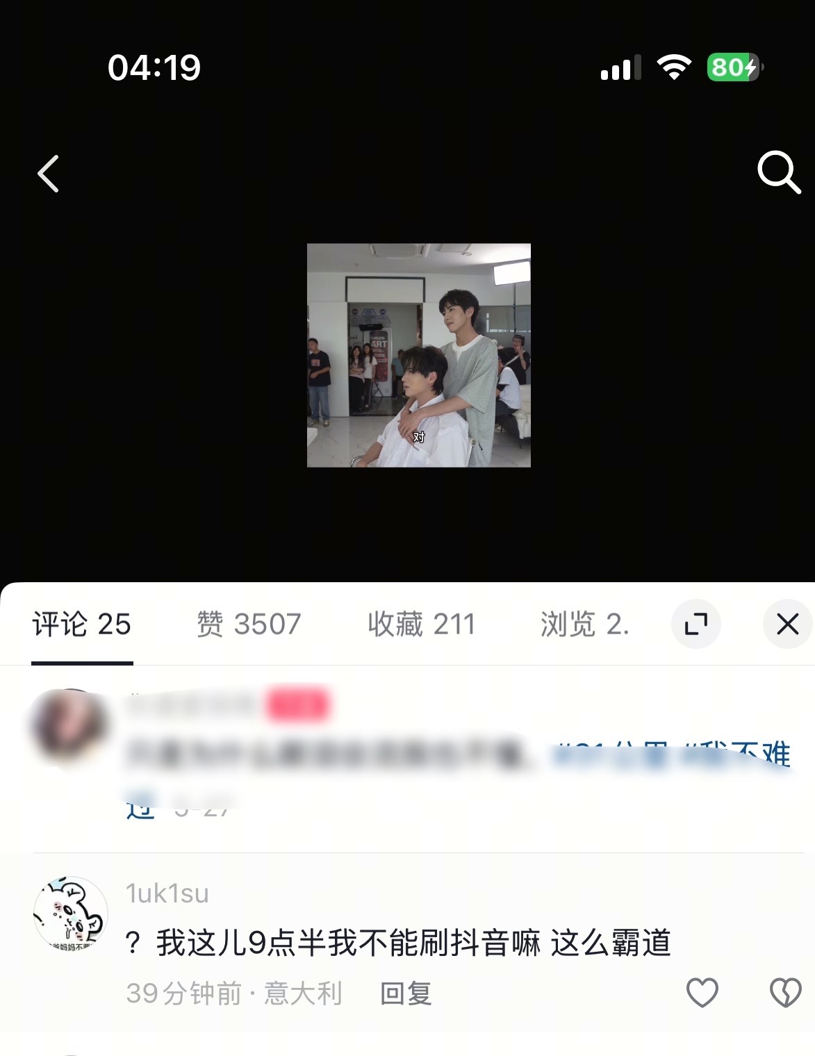 到底在敏感啥啊我哪句话不让你刷抖音了我就问问你怎么会来也要被截呀有意思吗那我这次