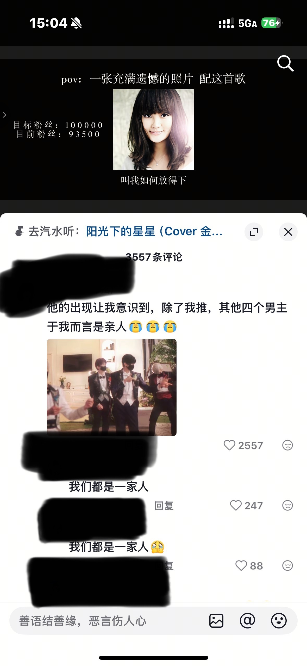 5576【tg】我不知道这两个视频和lysk有什么关系评论区完全是团建来的。。还