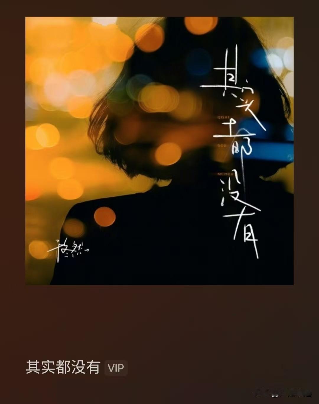 新婚时，和先生置办餐具，我拿两个碗，两双筷子。他气得要死。说：“你是诚心和我过日