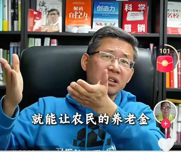 清华大学原博导郑教授说，中国农民的退休金，应该改成每月1000元，现在中国台湾地
