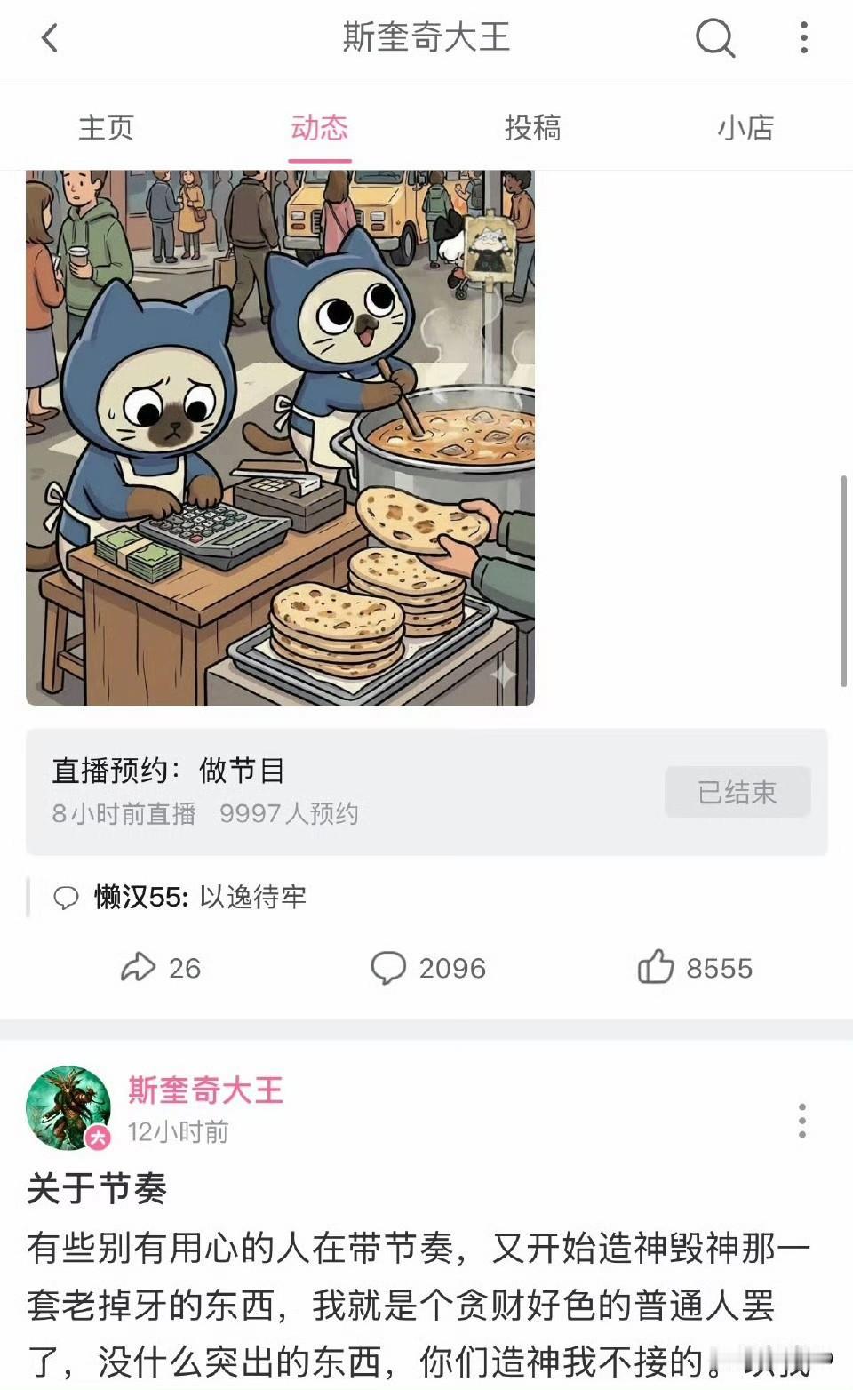 牢a也说过很多次了，他就是个“贪财好色的普通人罢了”。“都是假的，都是冰红茶兑的