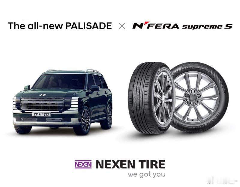 【耐克森 为帕里斯帝 推出专用轮胎】耐克森为现代汽车的旗舰 SUV “全新帕里斯