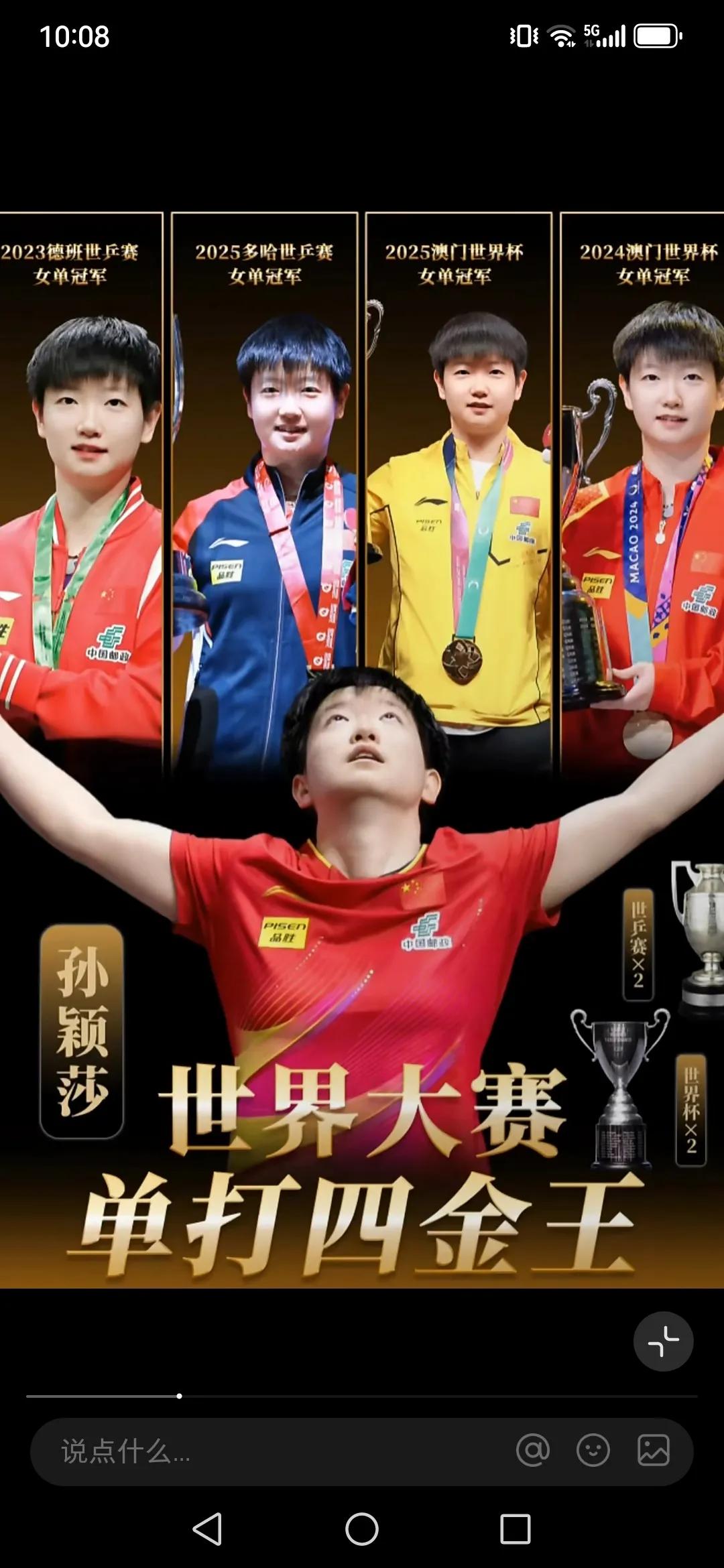 莎莎大赛的四冠王，多哈是莎莎的幸运地，澳门是莎莎的希望地，所以三年后的奥运将是莎