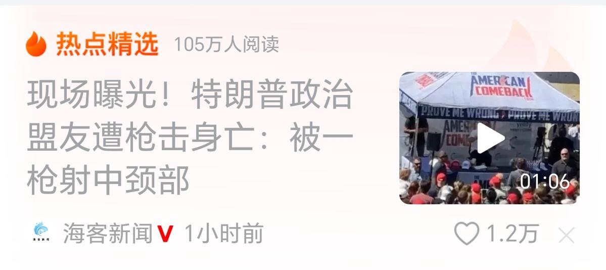 特朗普的政治盟友查理·柯克被一枪毙命释出了什么信号？或许这是在警告特朗普，提醒特