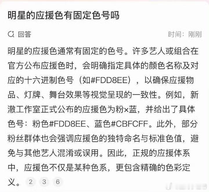 邓为失去了他独一无二的应援色吗？ 到底有多少种紫？ 