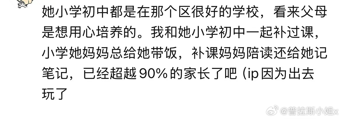 代入代露娃妈妈是不是天塌了从小女儿学习就不好，焦心但是还是尽力培养女儿学了十几年