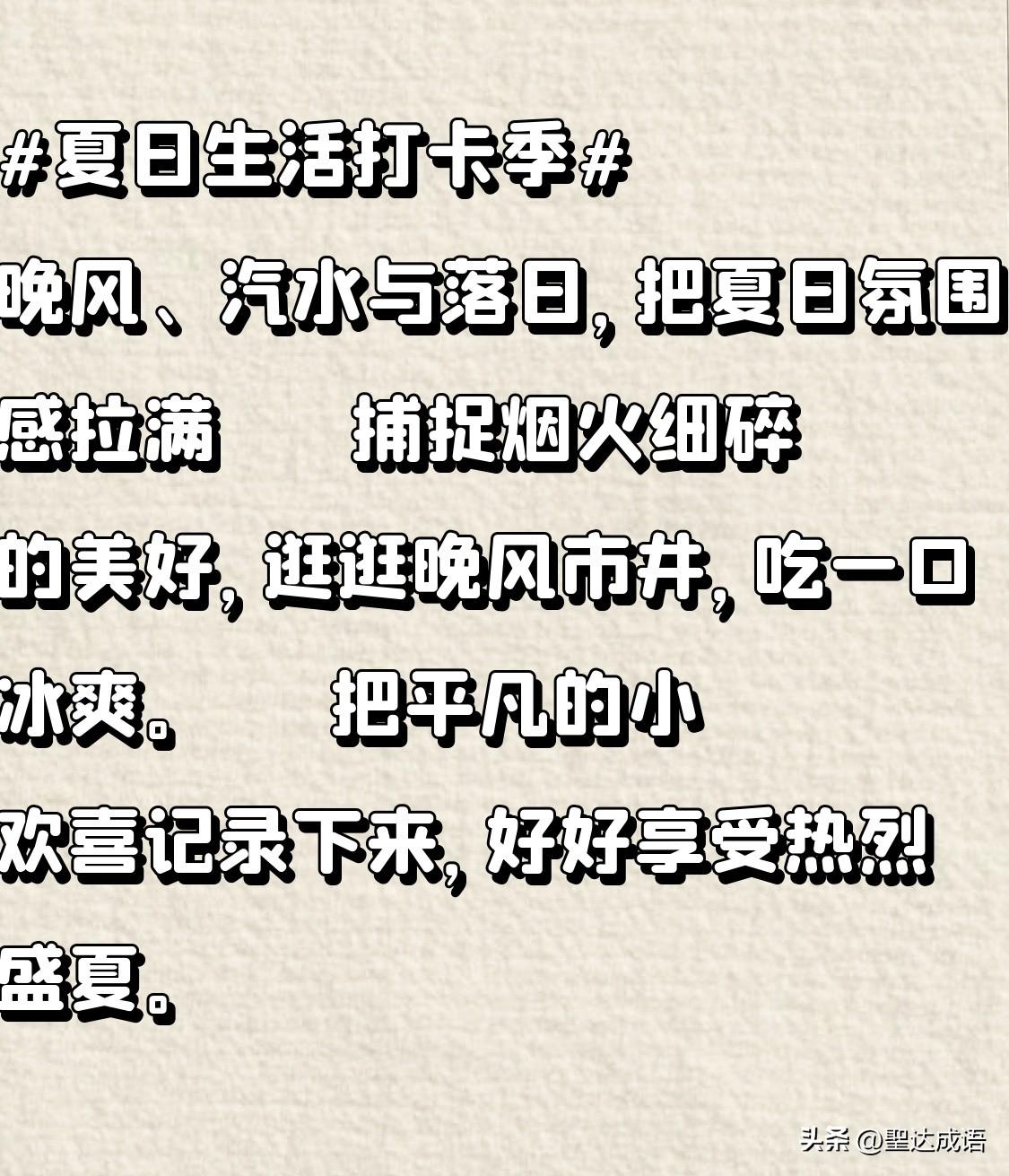 晚风、汽水与落日，把夏日氛围感拉满✨
    捕捉烟火细碎的美好，逛逛晚风市井，