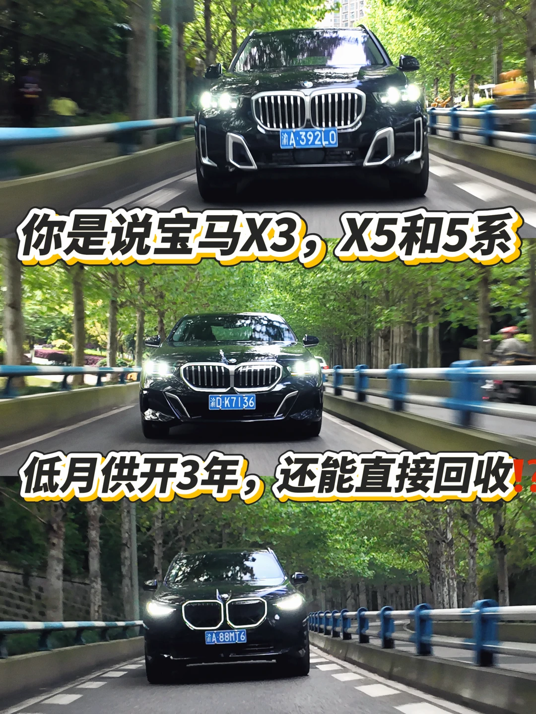 外网🐆🔥的划算方案｜现宝马热门车型也🉑