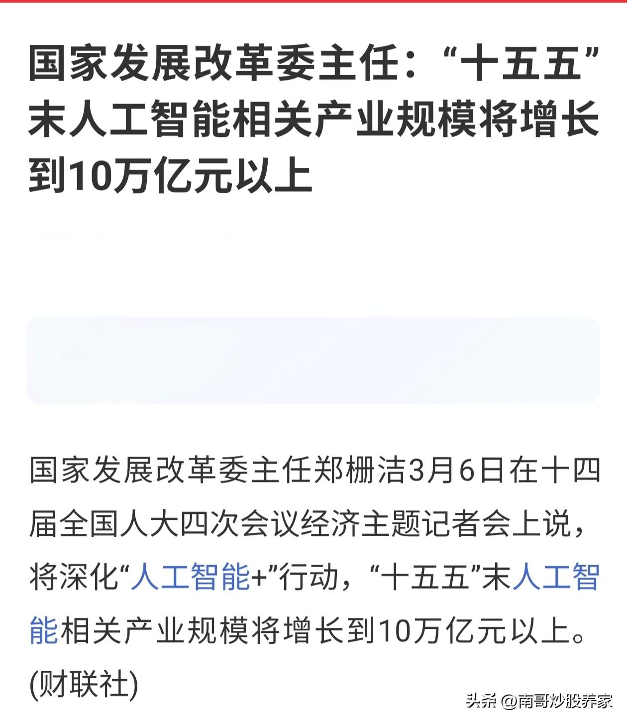 重大利好！！！！
根据最新的统计数据，截至2025年底，中国的人工智能核心产业规